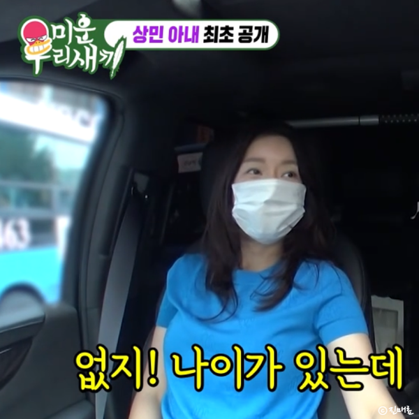이상민 재혼녀 직업 나이 얼굴 공개? 차 와이프 시험관 결과 상민 아내 미우새 미운우리새끼 ....