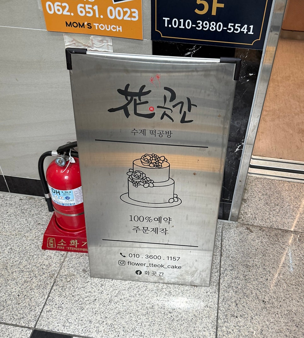 화곳간 사진 2