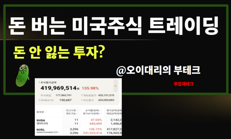  미국주식 투자, 이것만 지켜도 돈 안 잃습니다
