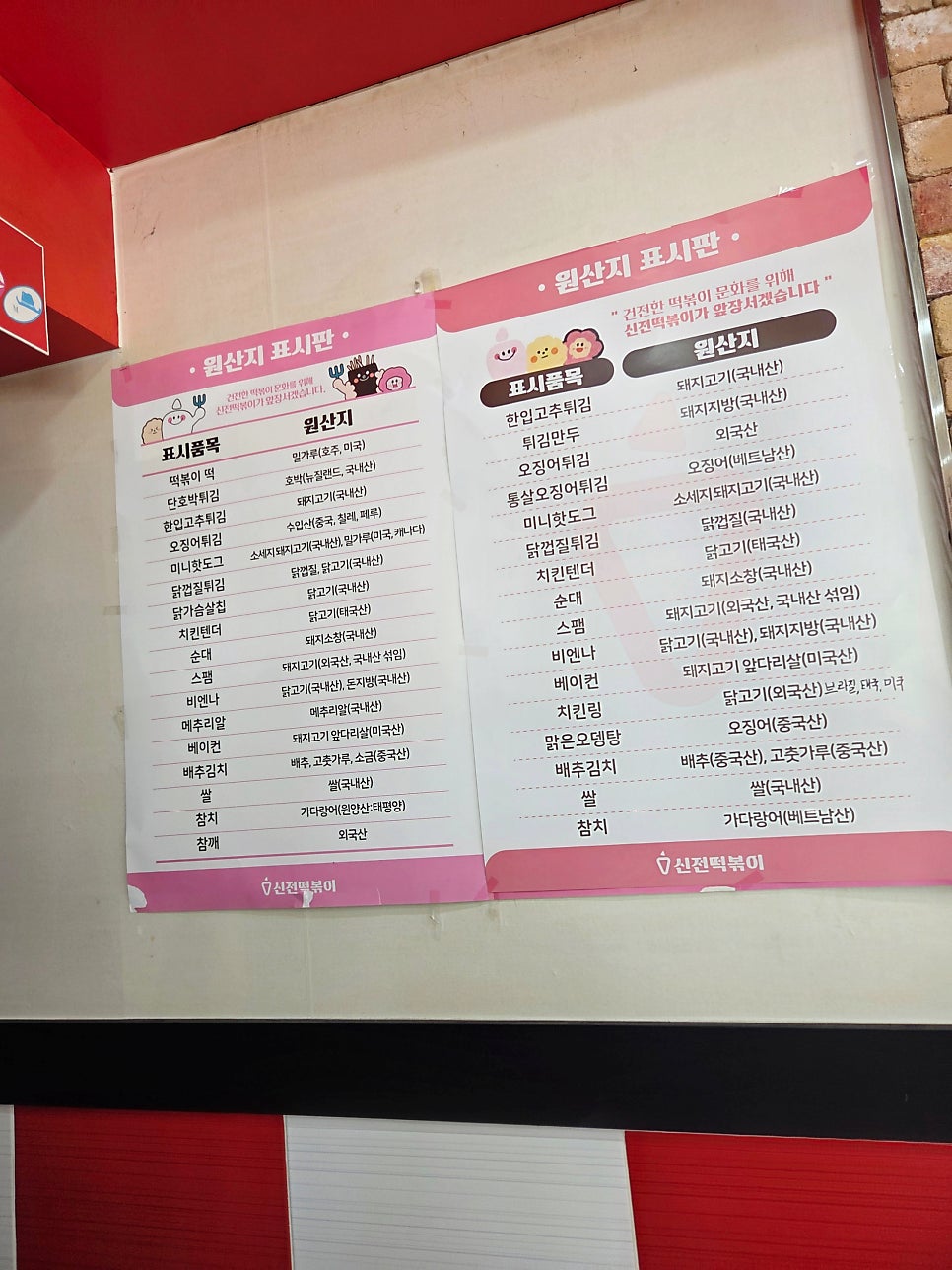 신전떡볶이 용화점 사진 6