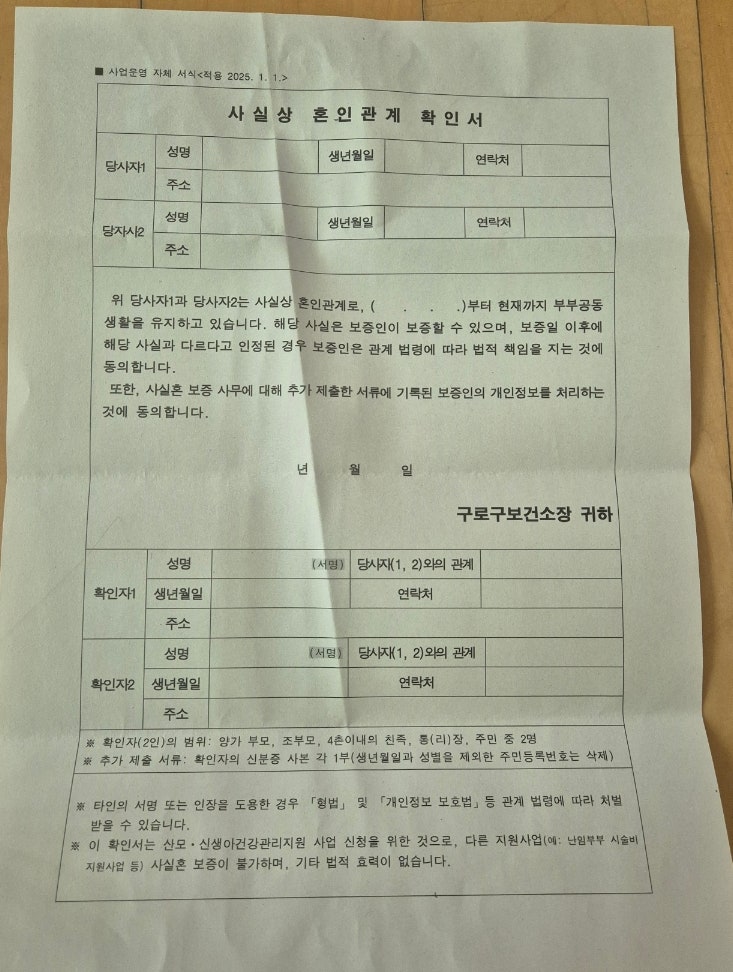  34주 임산부 구로보건소 산모, 신생아 건강관리 서비스(구, 산후조리 도우미)