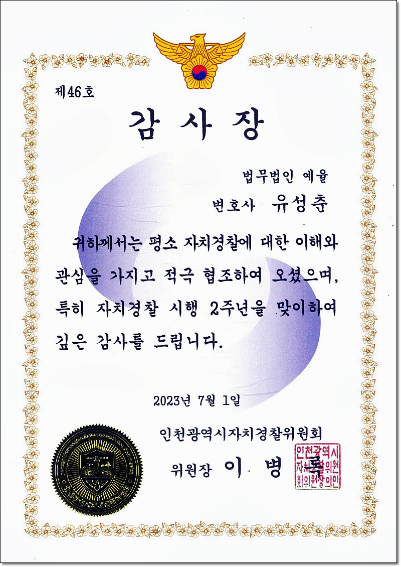 수원부동산변호사 법률상담은 관련 사진