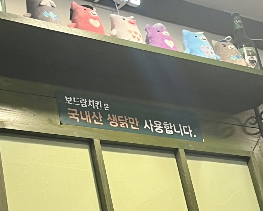 보드람치킨 거모점 사진 4