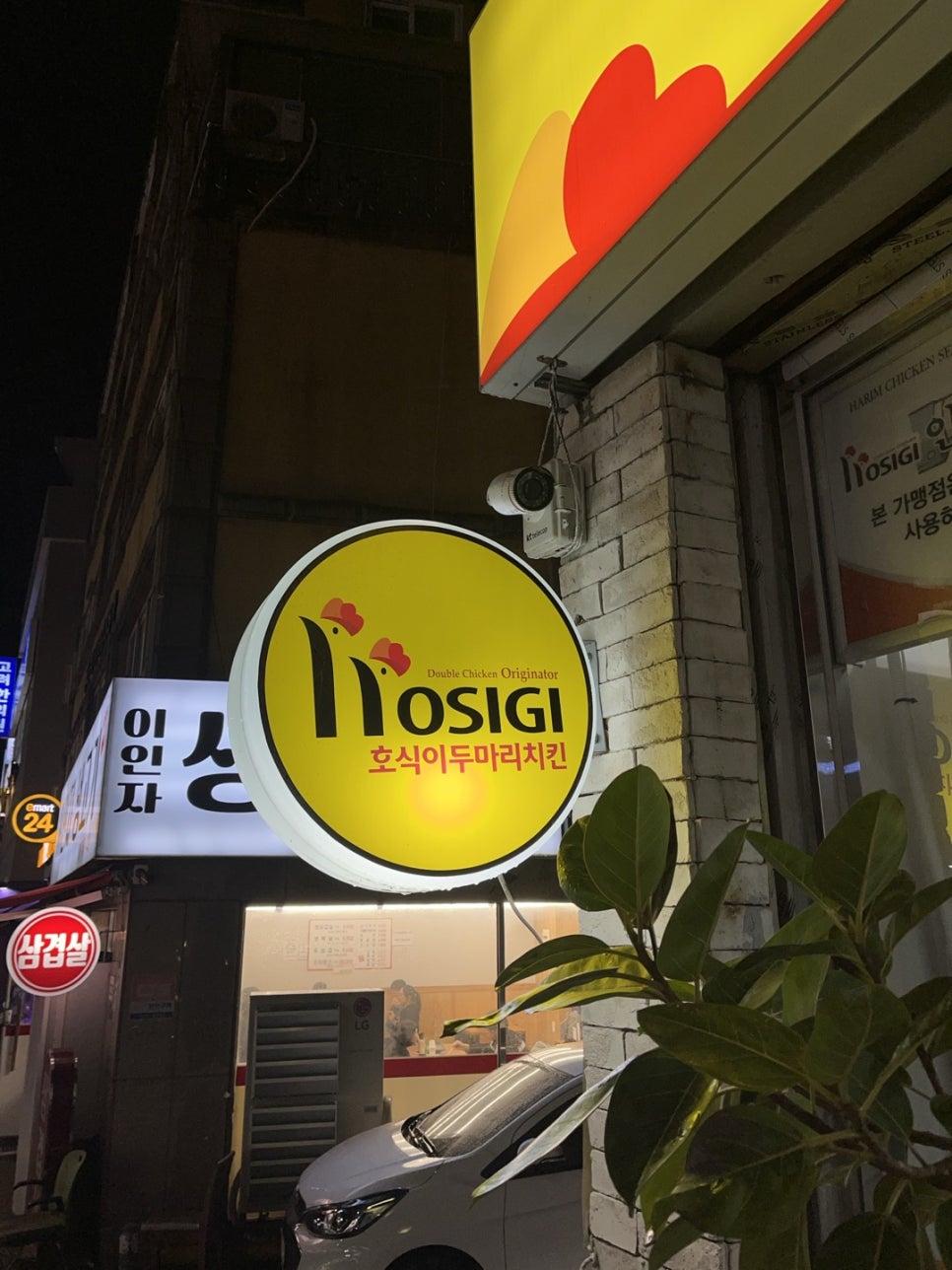 호식이두마리치킨 광명1호점 사진 3