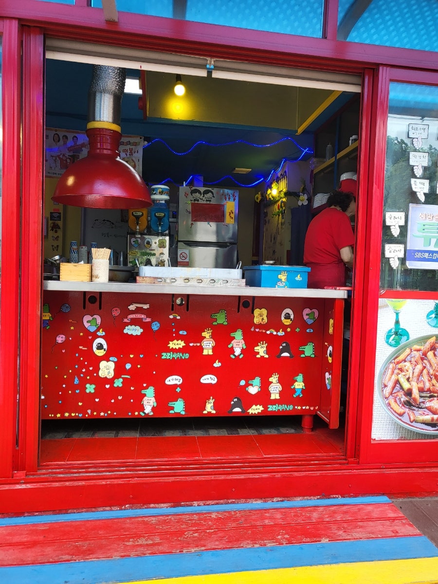 마이따떡볶이 포천점 사진 5