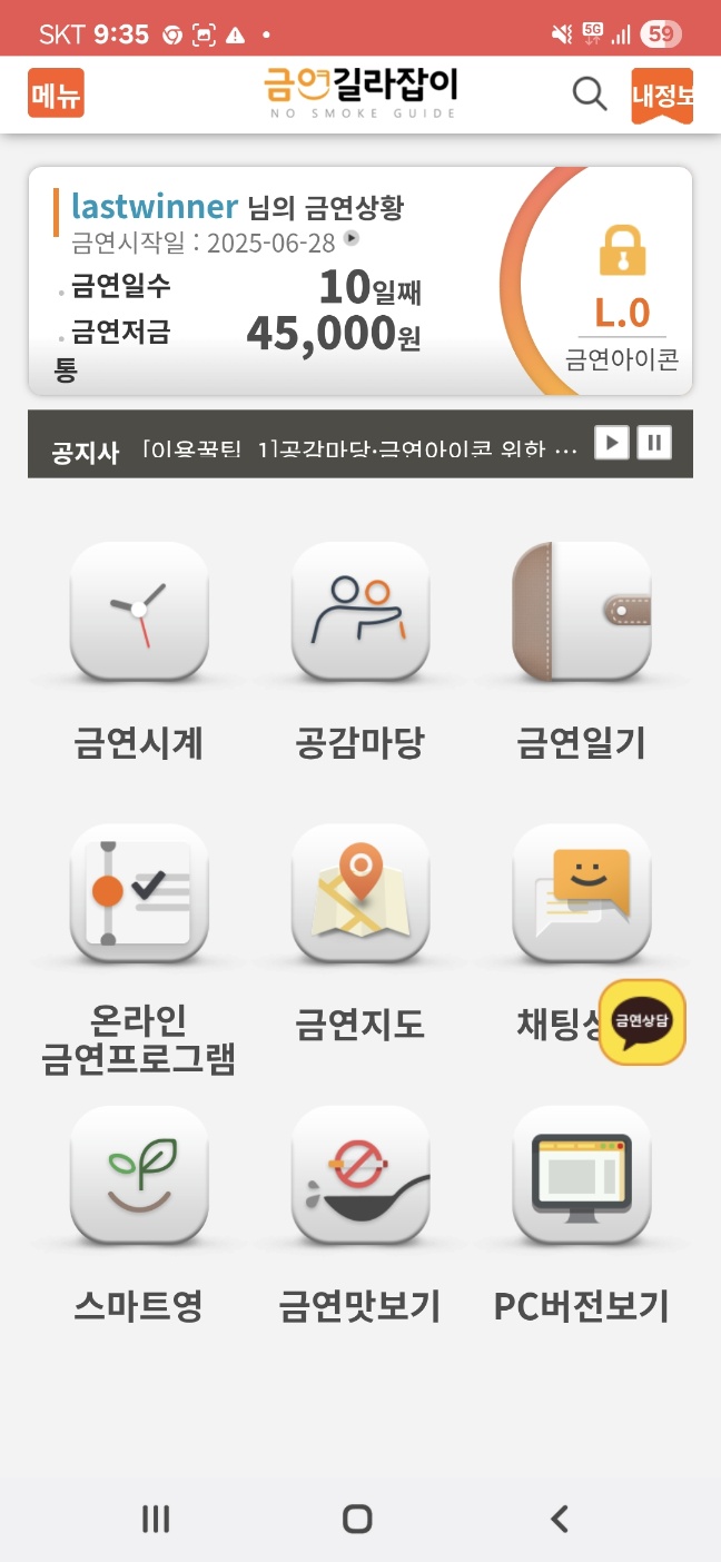  [금연일기]10일차 - 금연 길라잡이