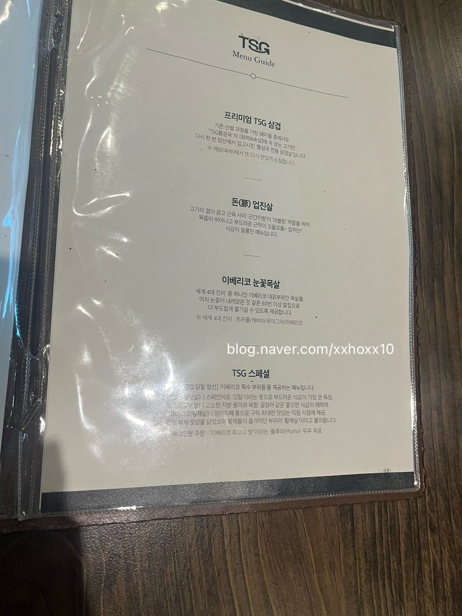 통삼국 청당점 사진 4