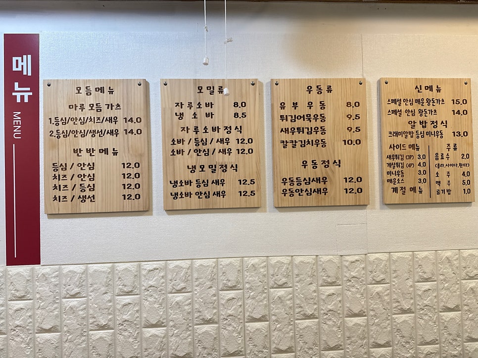마루생돈가츠 사진 2