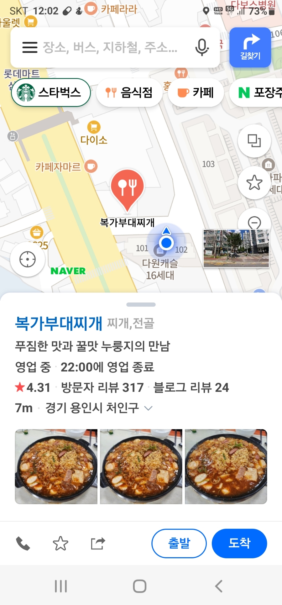 복가부대찌개 사진 2