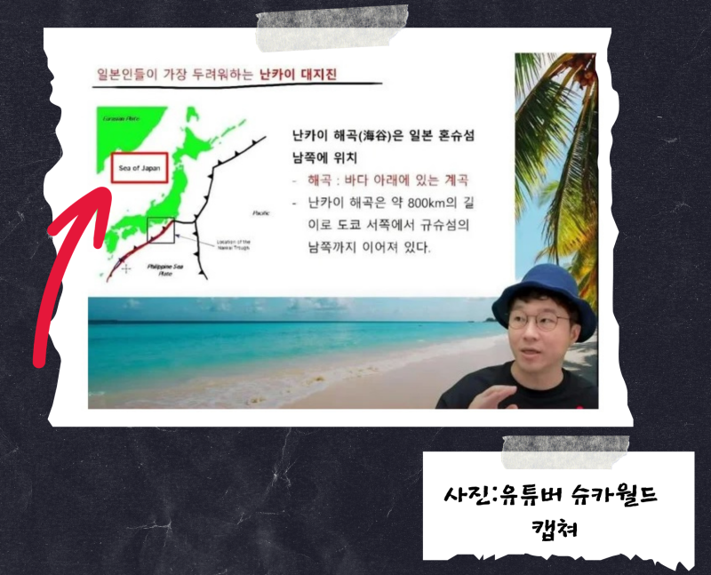359만 유튜버 슈카월드 독도가 일본해? 논란 그리고 사과 기부 총정리