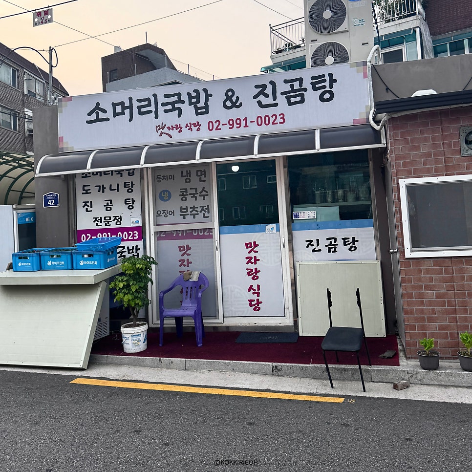 맛자랑식당 사진 4