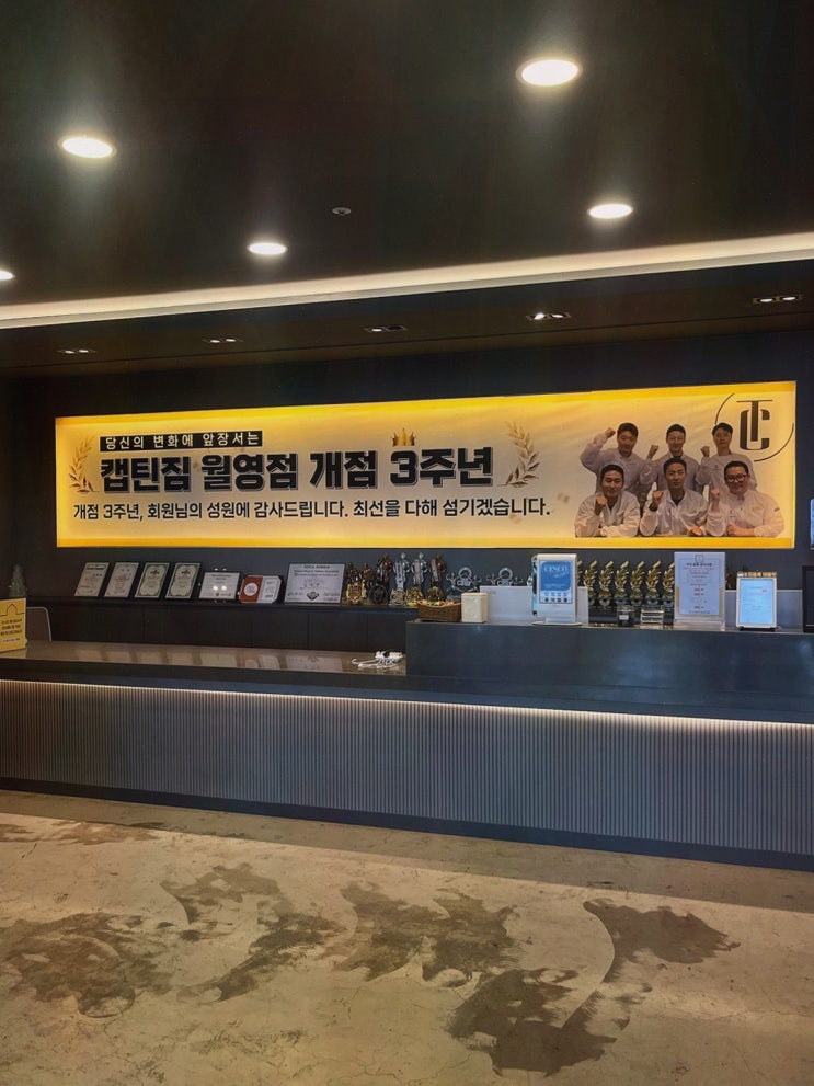  바다 풍경과 함께하는 운동, 캡틴짐 마산월영점에서 마산 헬스장
