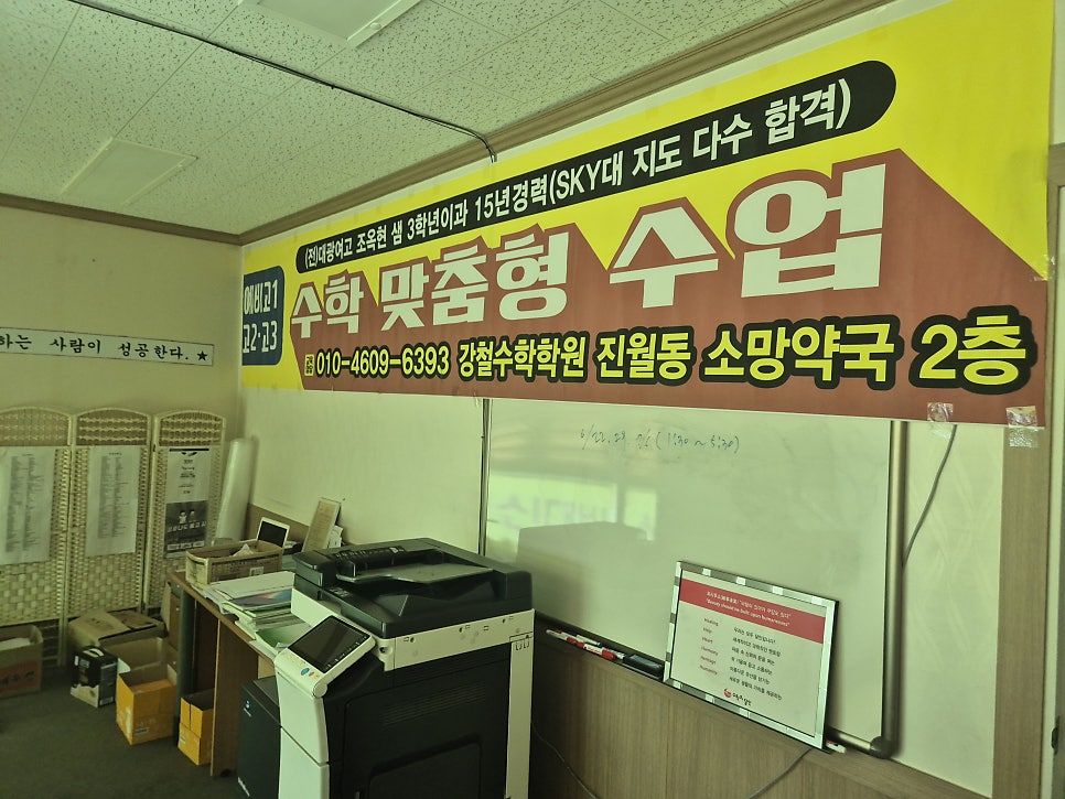 강철수학학원 사진 6