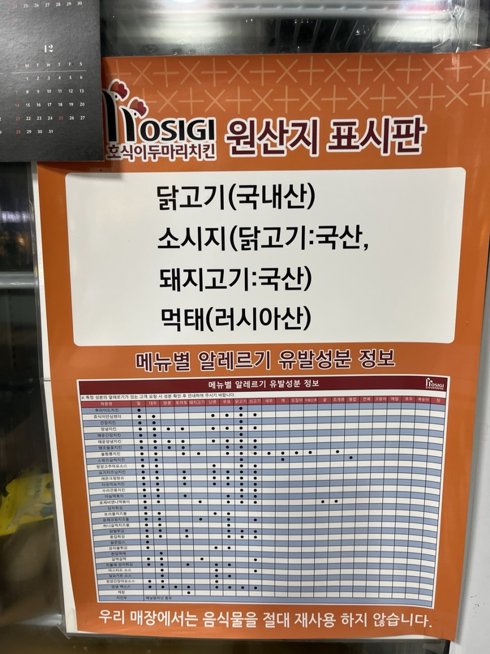 호식이두마리치킨 광명1호점 사진 5