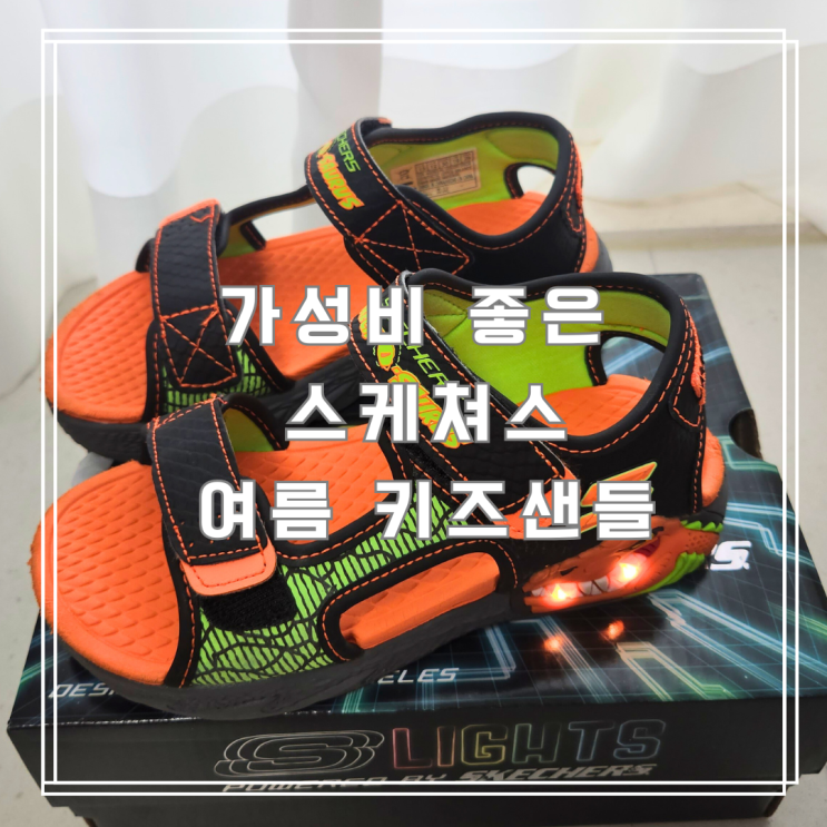  19,000원 득템! 여름 키즈샌들 추천 발볼 넓은 아이도 OK!