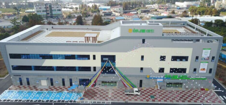  하나로마트 서귀포농협 (제주 서귀포시 토평동 880-1 서귀포농협 하나로마트)