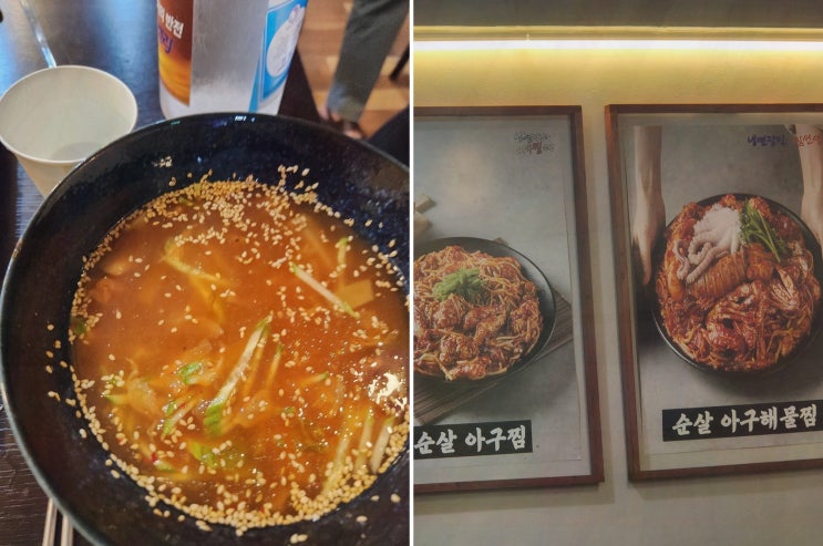 [냉면장인과 아구찜선생 공릉점] 가성비 좋은 아구찜과 완벽한 가족모임의 즐거움