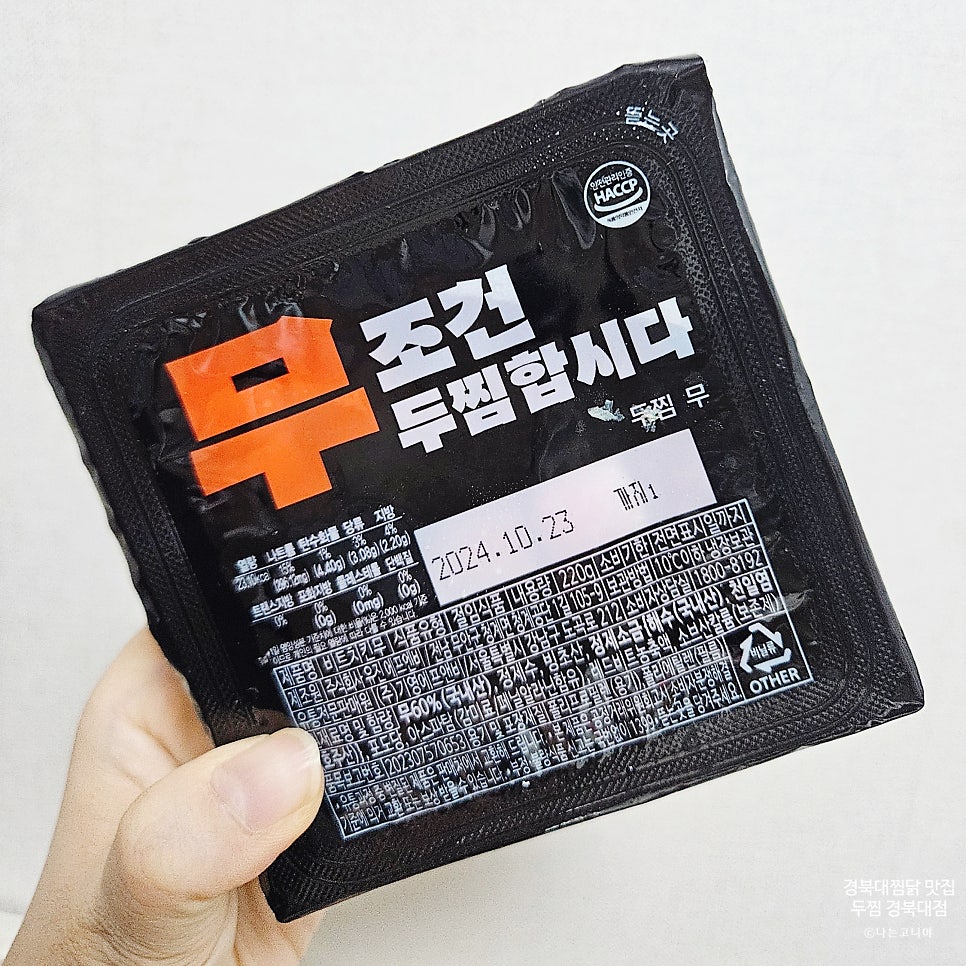 두찜 대구경북대점 사진 4