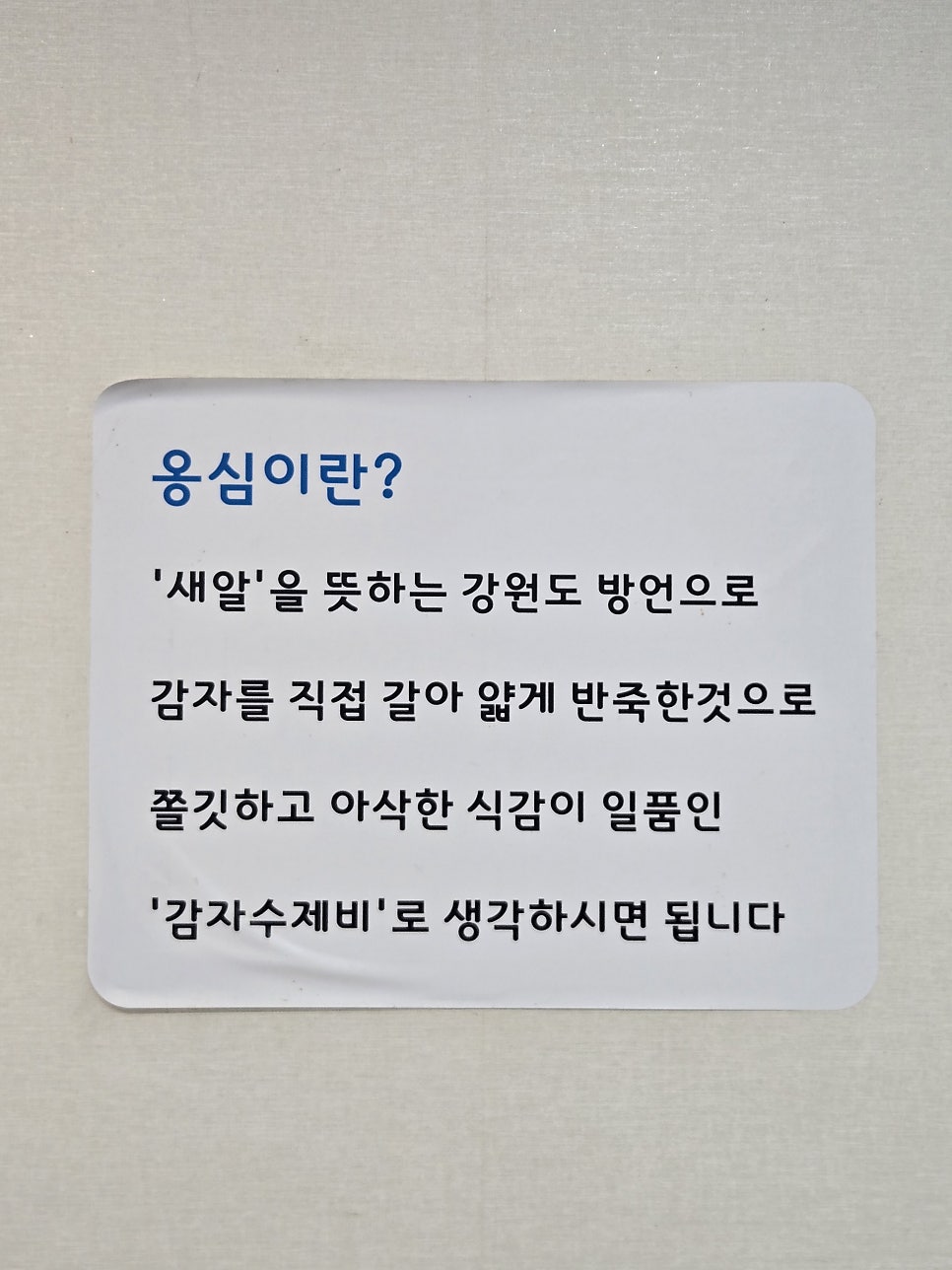 감자옹심이 메밀칼국수 사진 4