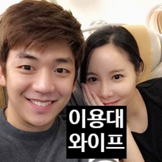  이용대 와이프 변수미 이혼 후 미우새 한의사 심하율 과 연애중?!