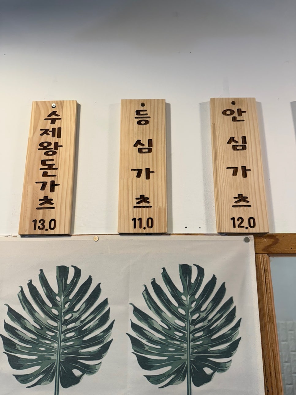 마루생돈가츠 사진 5