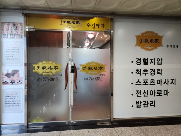  용인커플마사지 수기명가 건전 마사지샵 추천해요!