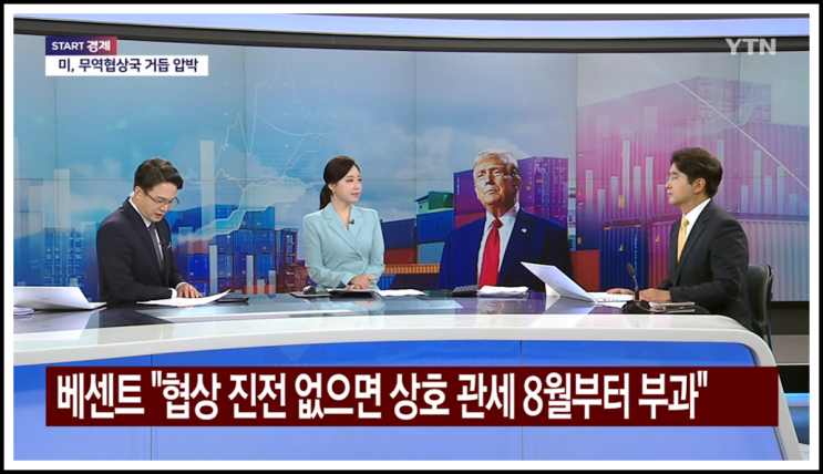 간추린 종합<b>경제</b> 250707월12정오 뉴스모음