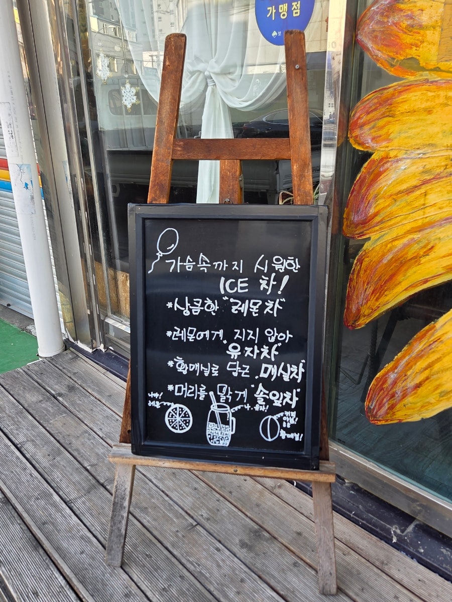 참국화갤러리카페 사진 3