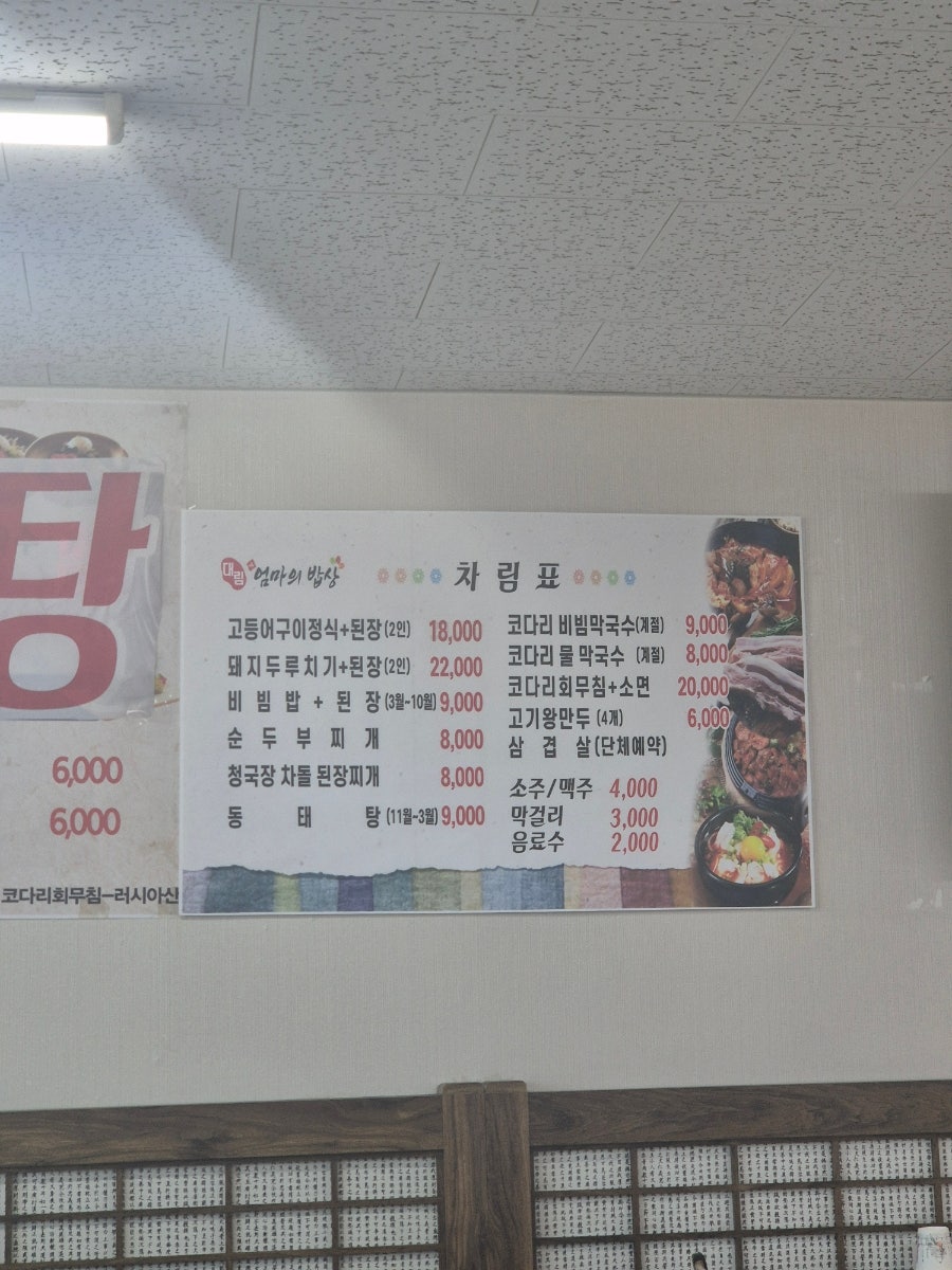 대림엄마의밥상 사진 5