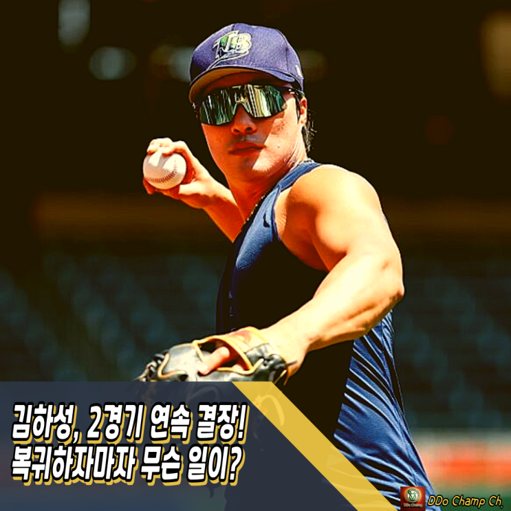 메이저리그 골드글러브 <b>김하성</b>, 2경기 연속 결장! 복귀하자마자... 