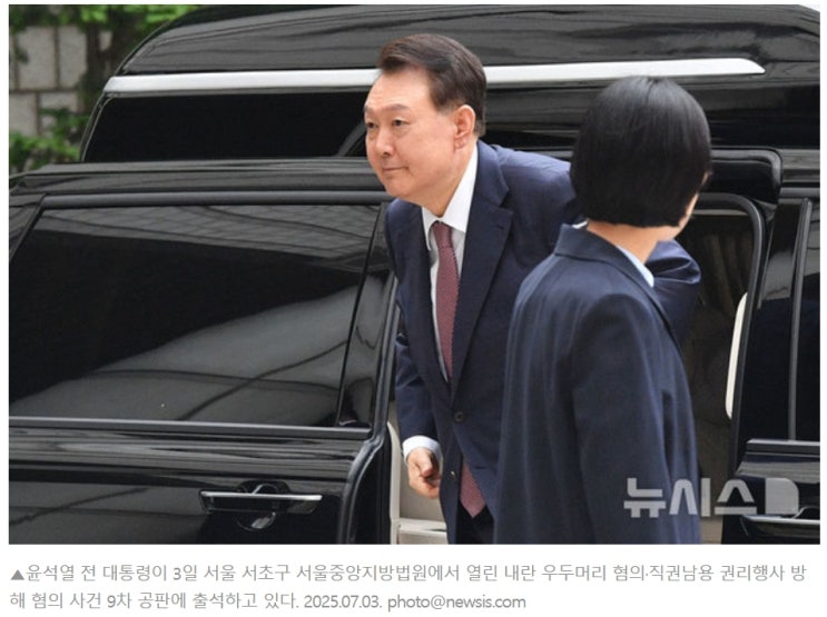 속속… <b>외환죄</b> 혐의로 <b>수사</b> 급물살,조은석 <b>내란</b> 특별검사팀은... 