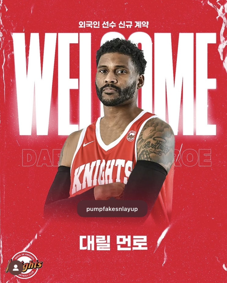 서울 SK의 2옵션 외국인선수는 농구도사, 먼버지:) <b>대릴먼로</b>
