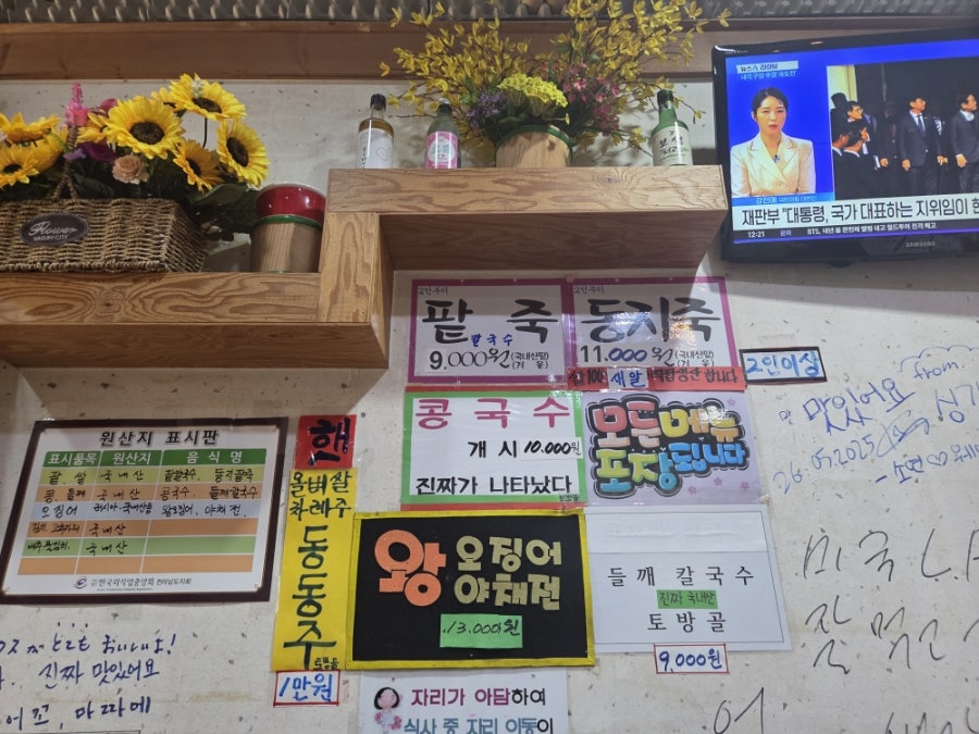 토방골 사진 4