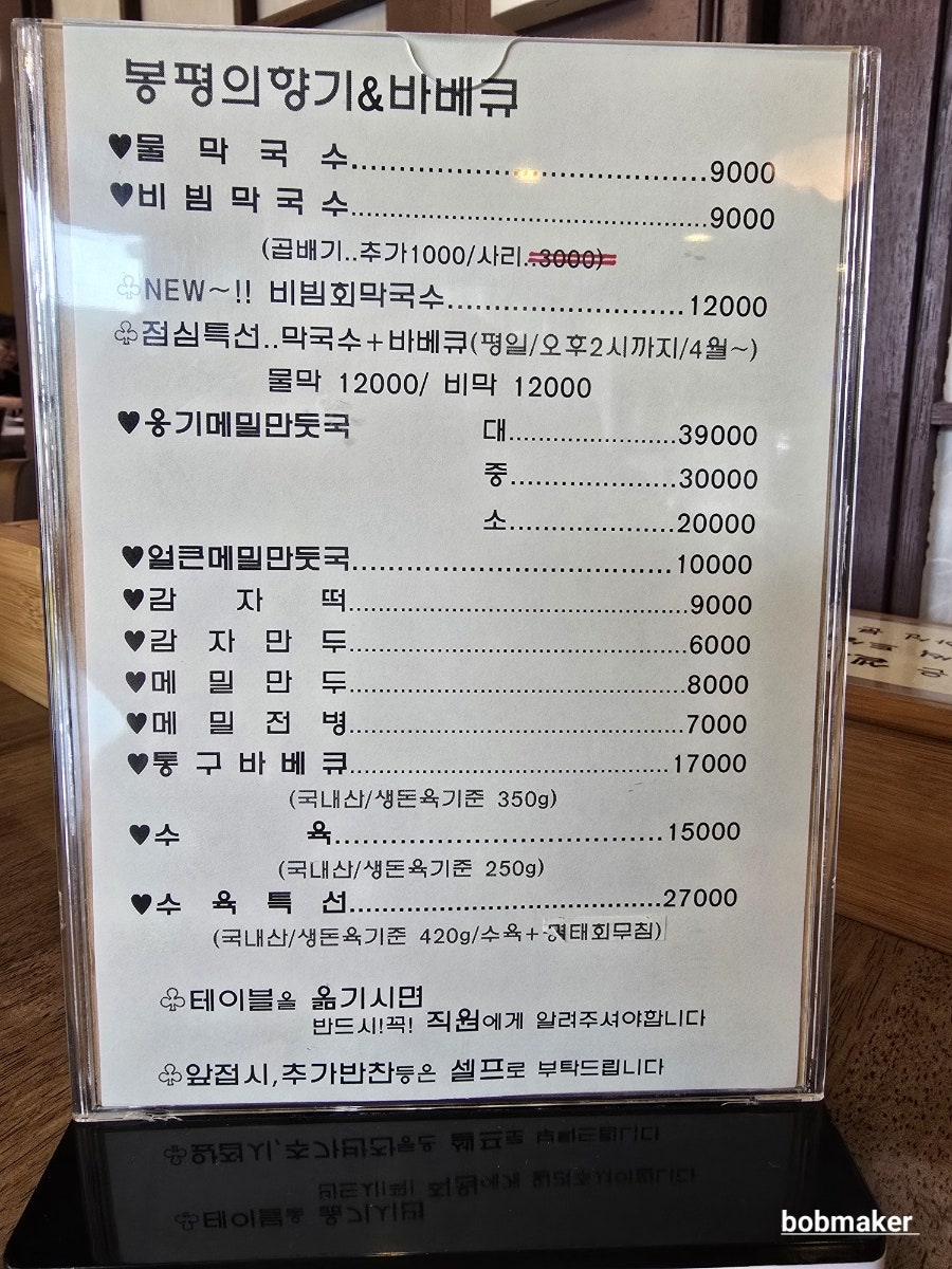 봉평의향기&바베큐 사진 6