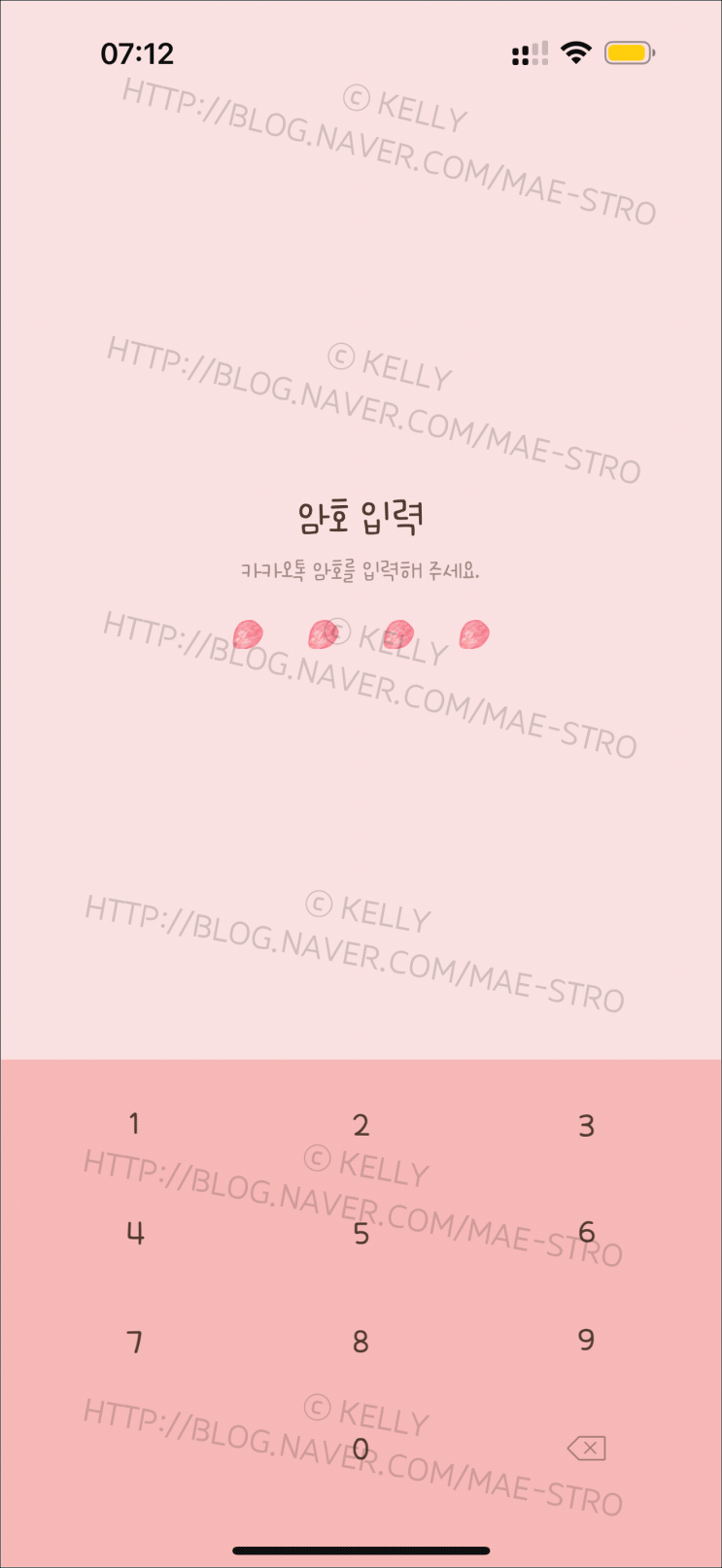  아이폰 카카오톡 테마 | 릴리데일리님  빈티지 로즈 (2 ver.)