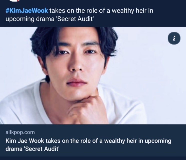 <b>은밀한 감사</b> 드라마 김재욱 출연 <b>신혜선 공명</b> 홍화연과 호흡