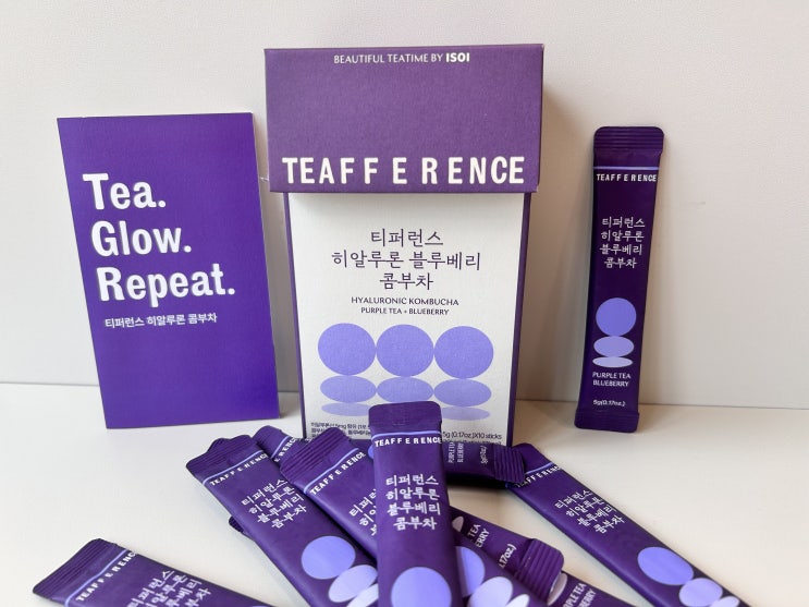  히알루론 콤부차 추천 티퍼런스 블루베리 맛 이너뷰티