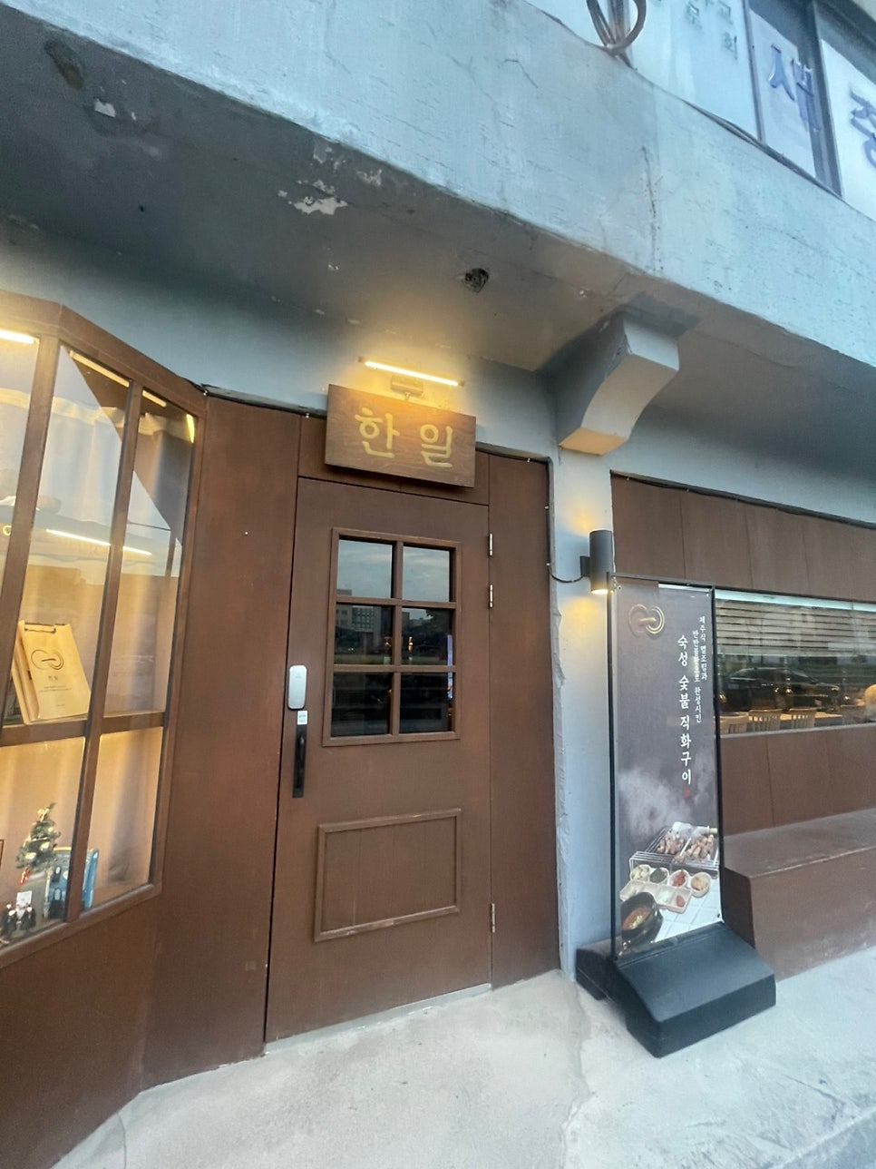 전주객사 고깃집 한일 숙성고기 맛집 관련 사진