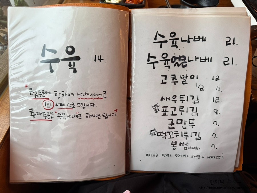 봉수육 화성봉담점 사진 5