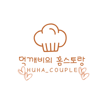  집밥일기 :: 원주 먹깨비 잘 먹이기 2탄 부제, 다이어트는 조금 미루자