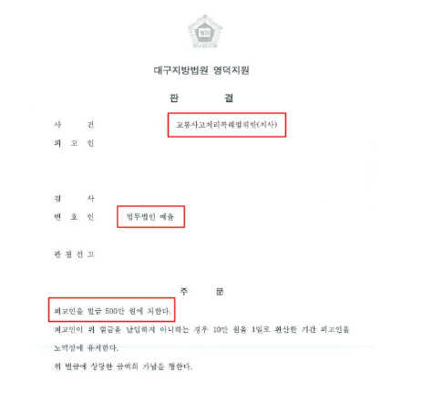 수원형사소송변호사 선임전략은