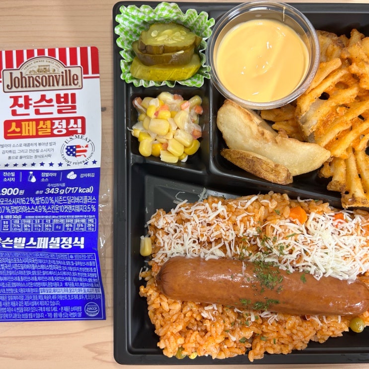  쟌슨빌 스페셜 정식 가격 맛 편의점 도시락 추천