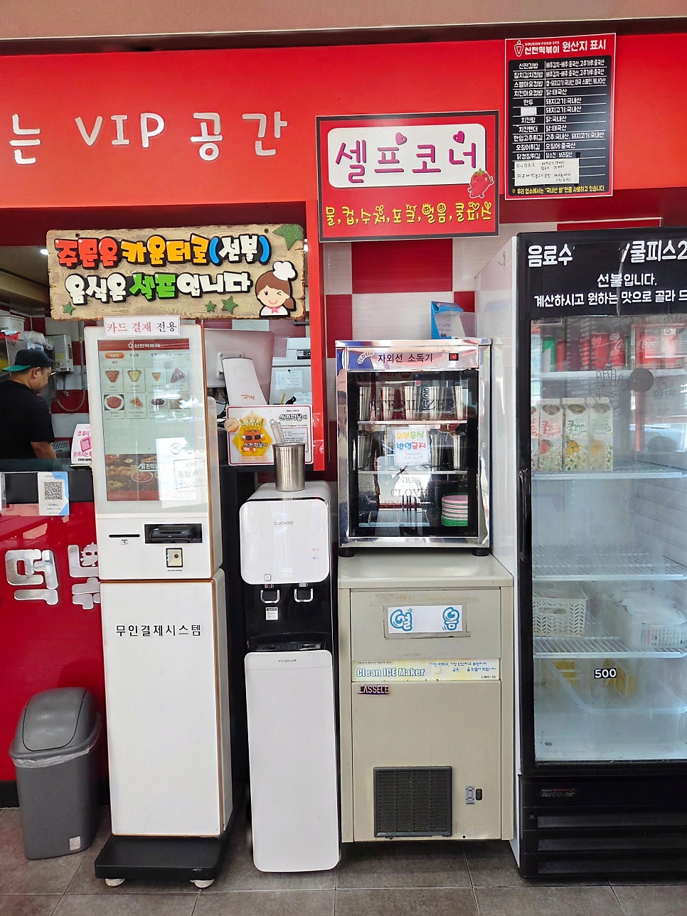 신전떡볶이 용화점 사진 4