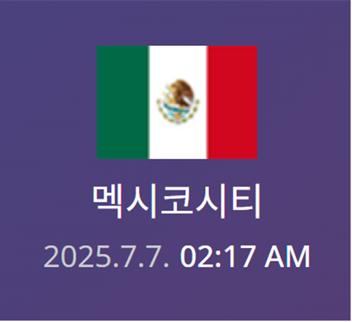  주한멕시코대사관 방문이 필요하신가요? Need to visit the Mexican Embassy in Korea?