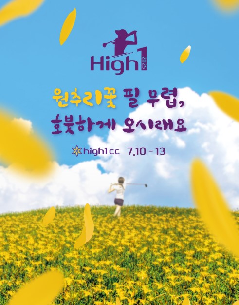 <b>하이원리조트 여자오픈</b> 2025 우승 상금부터 티켓 구매까지... 