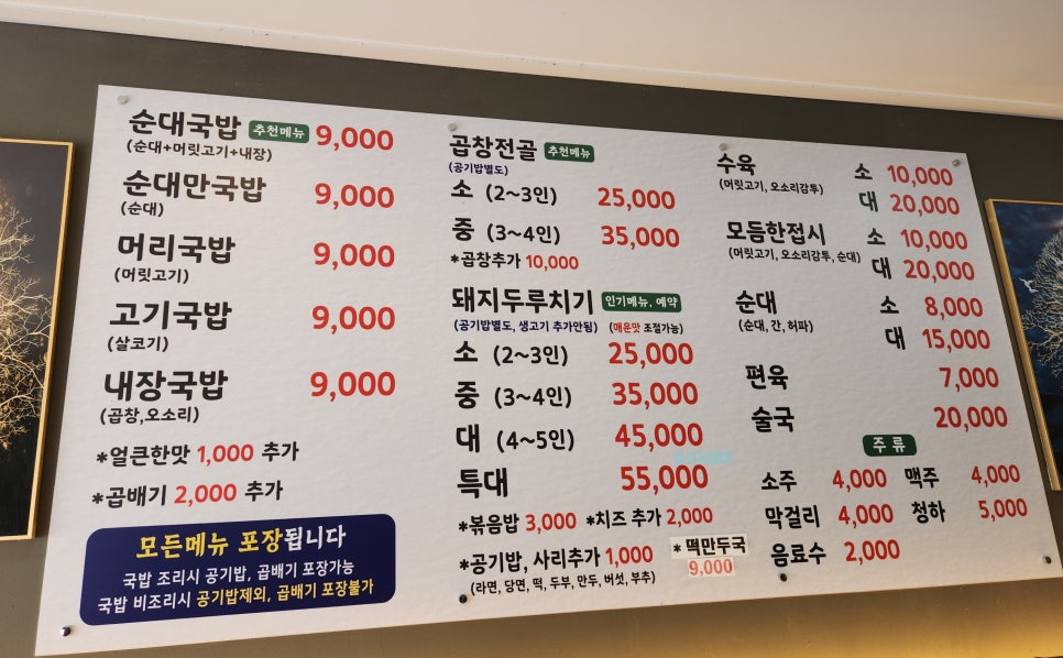 다돈우리국밥 사진 4