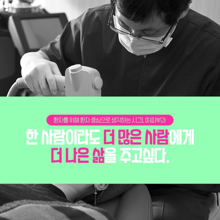  강남 논현동 사마귀치료 레이저로 재발없이!