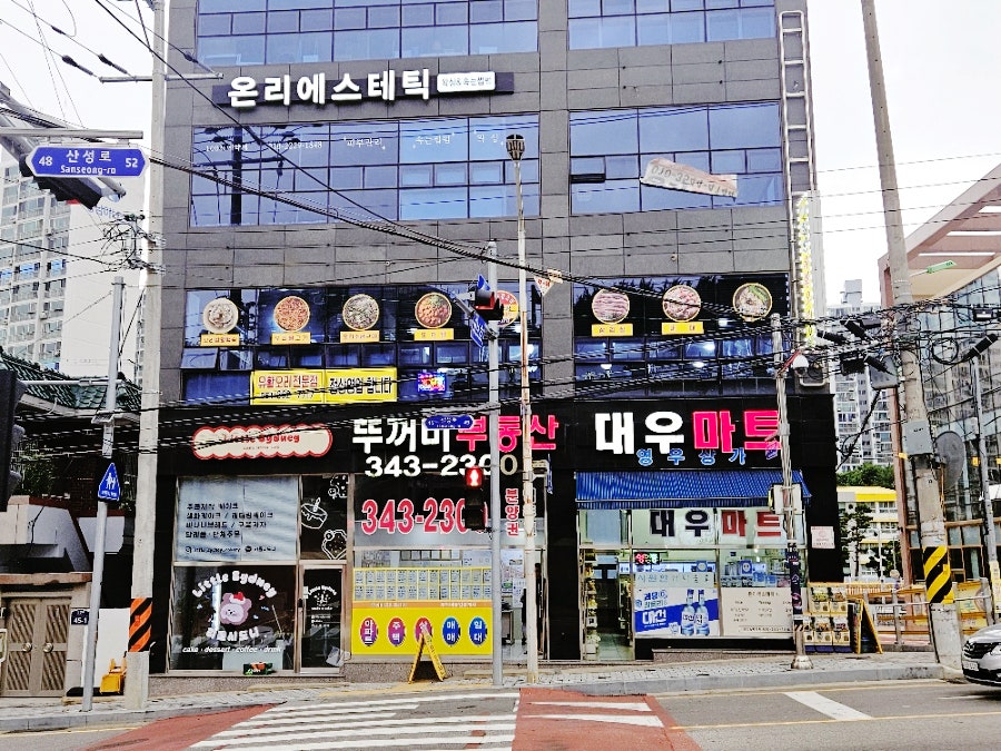 힘찬유황오리 사진 1