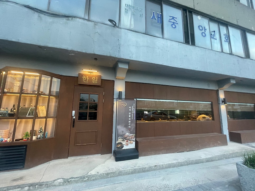 전주객사 고깃집 한일 숙성고기 맛집 관련 사진