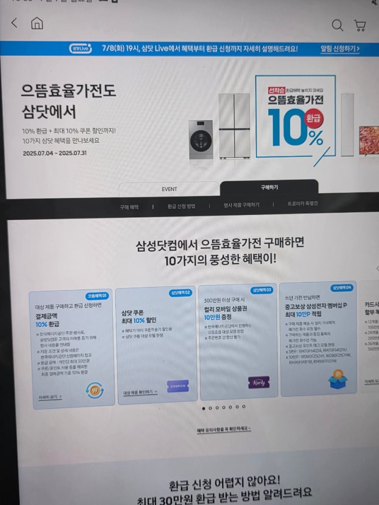  신혼가전 삼성 꿀조합 알려드려요